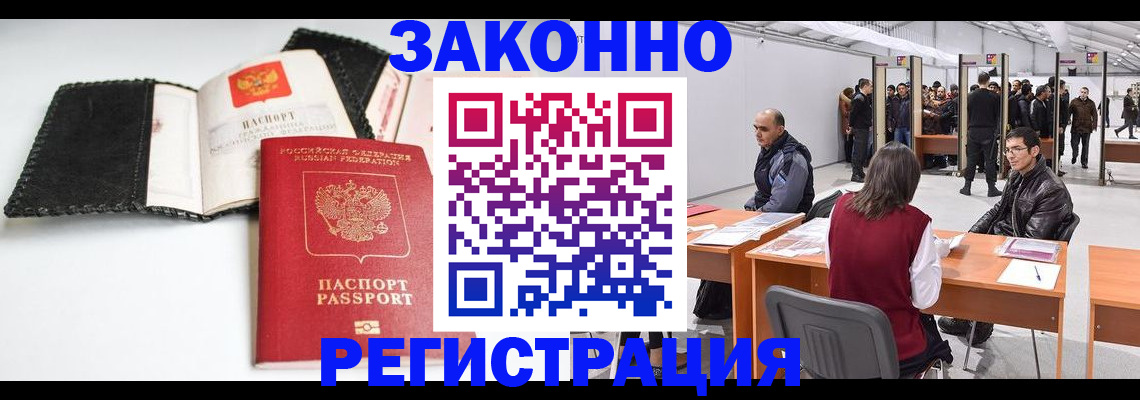 регистрация для школы в Забайкальском крае